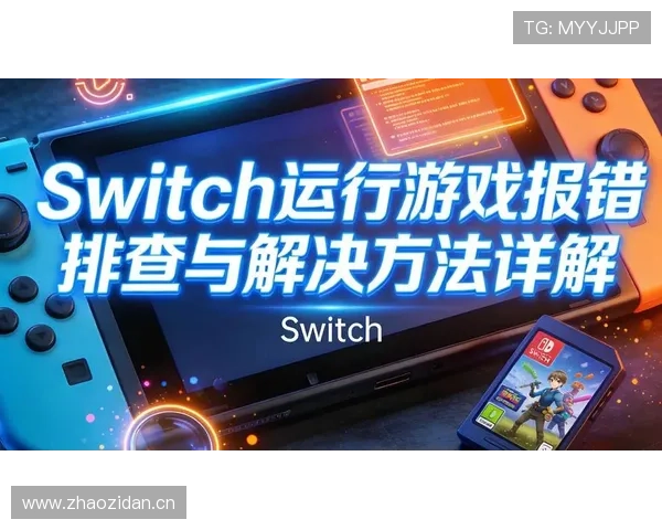 中欧体育在线登录入口操作过程中的常见错误及排查方法快速解决登录过程中遇到的问题